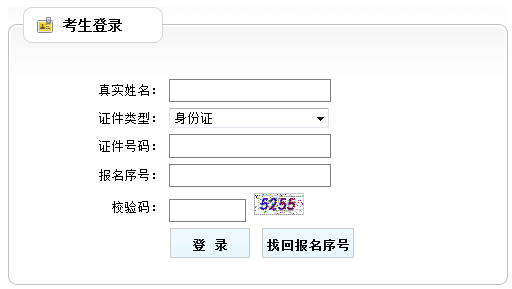 山東事業單位報考條件,山東事業單位報考指導