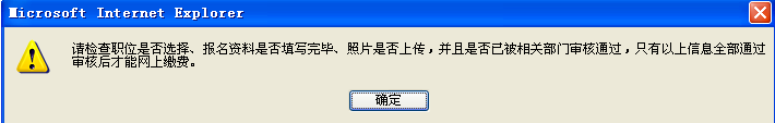 2015年吉林公務員考試報名流程